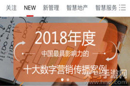 商业新知官网app