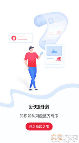 商业新知官方app