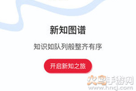 商业新知官网app