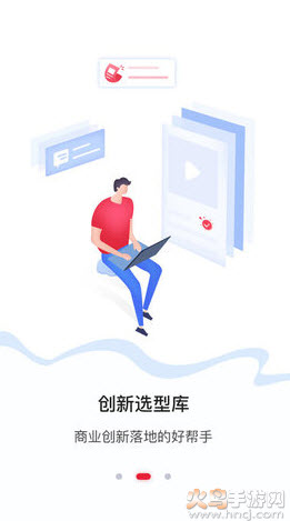 商业新知官方app