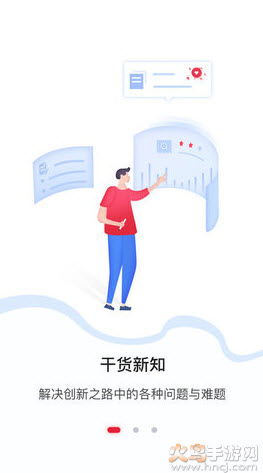 商业新知官方app