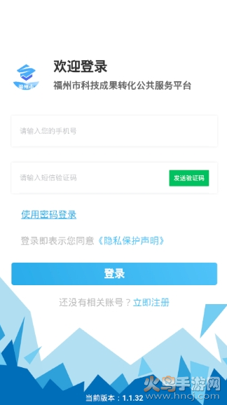 科技成果服务平台app