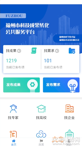 科技成果服务平台app