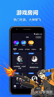 欢游语音老版本app