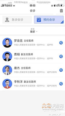 超声有约app全国超声医师网