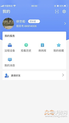 超声有约app全国超声医师网