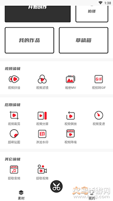 小视频制作app安卓版