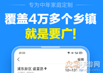 准点天气app