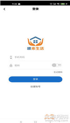 喂来生活app