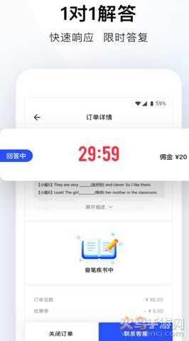 阿里帮帮答题公益app