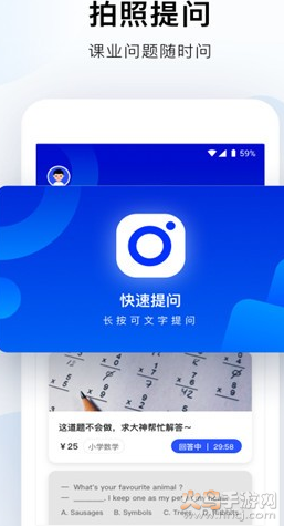 阿里帮帮答题公益app