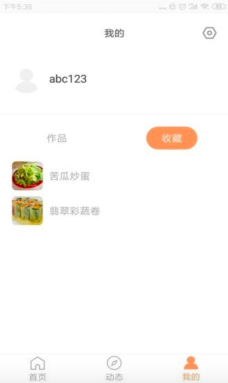 好美食app