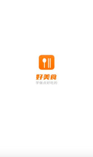 好美食app