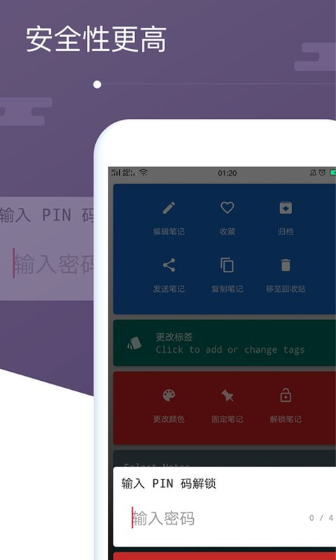 清单笔记本app