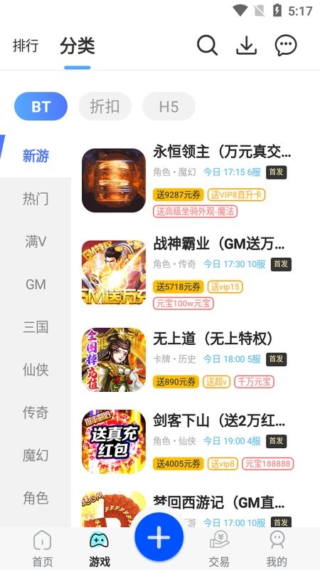 鱼爪游戏盒子下载最新app