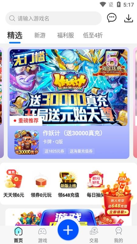 鱼爪手游app