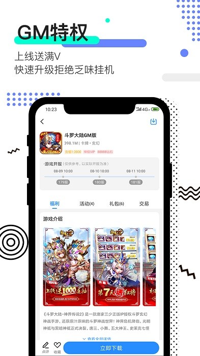 277游戏盒子app下载安装最新版