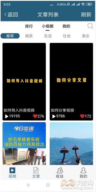 玄冬网app