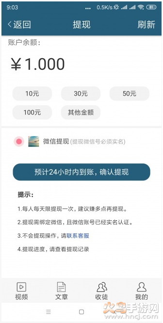 玄冬网app