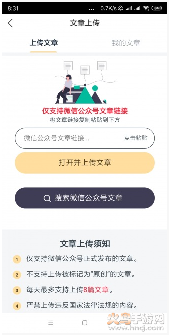 老虎蟹app