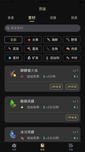 zelda百科app(塞尔达助手)最新版本下载