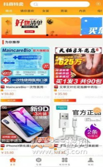 抖商特卖app