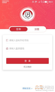 三捷教育app