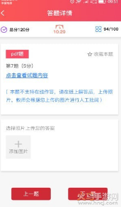 三捷教育app