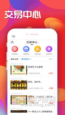 天天玩手游app