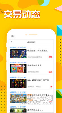 天天玩手游app