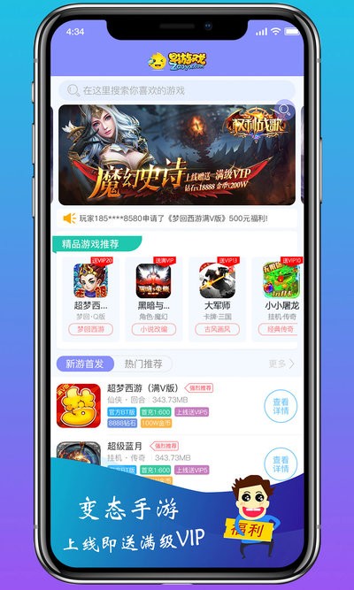 早游戏app最新版安卓版