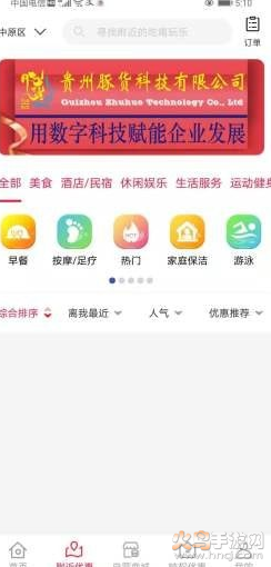 豚淘购app