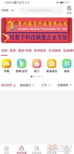 豚淘购app