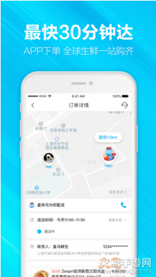 淘宝买菜盒马集市app