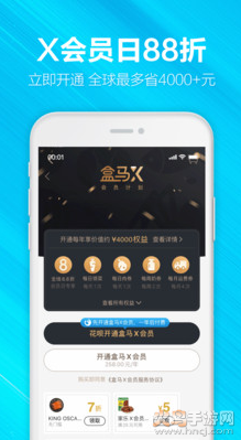 淘宝买菜盒马集市app