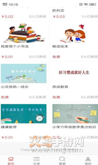 微光讲台app