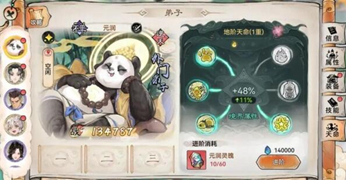 最强祖师值得培养人物有哪些