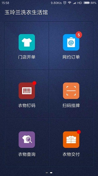 洗衣匠安卓版app