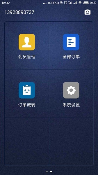 洗衣匠安卓版app