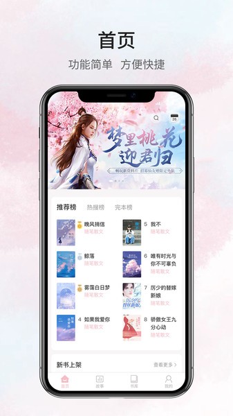 鹿一文学下载最新app