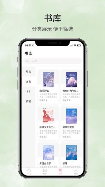 鹿一文学下载最新app