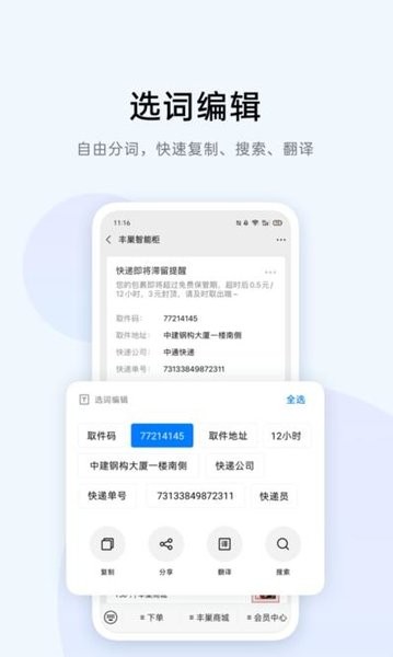 oppo小布识屏app最新版下载