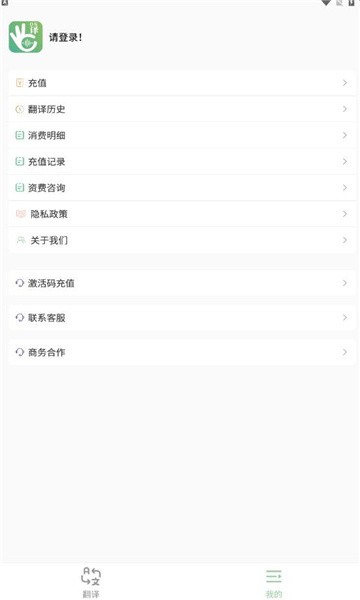 译妙蛙翻译官2024下载安卓