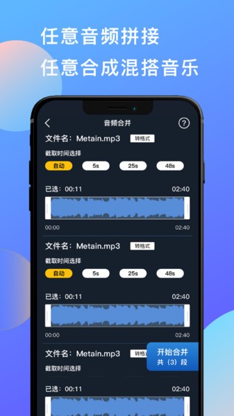 音乐剪辑音频剪辑下载app