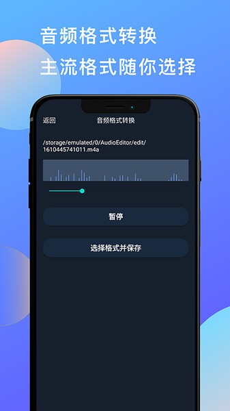 音乐剪辑音频剪辑下载app