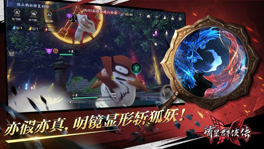 流星群侠传官方网易版