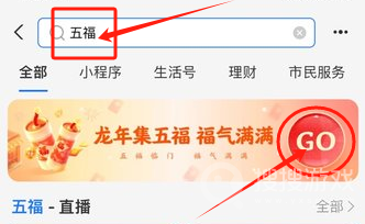 《支付宝》五福入口介绍，支付宝游戏攻略