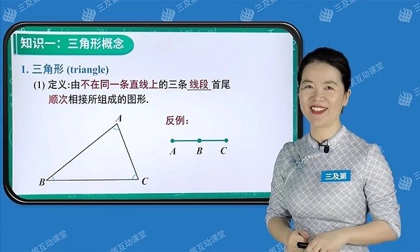 初中同步提分课堂最新下载免费版