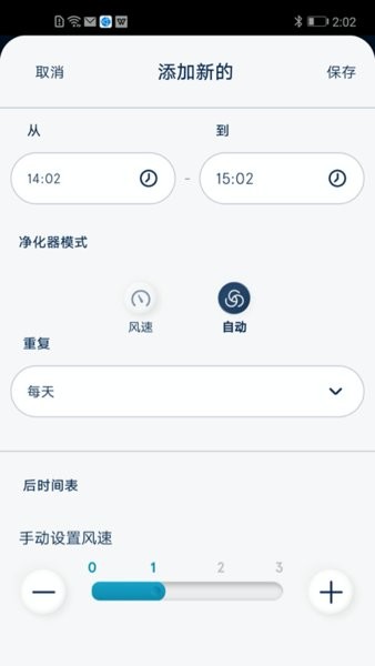 blueair空气净化器最新安卓版本