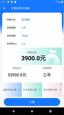 江苏个人养老金计算器20242024版本下载安装